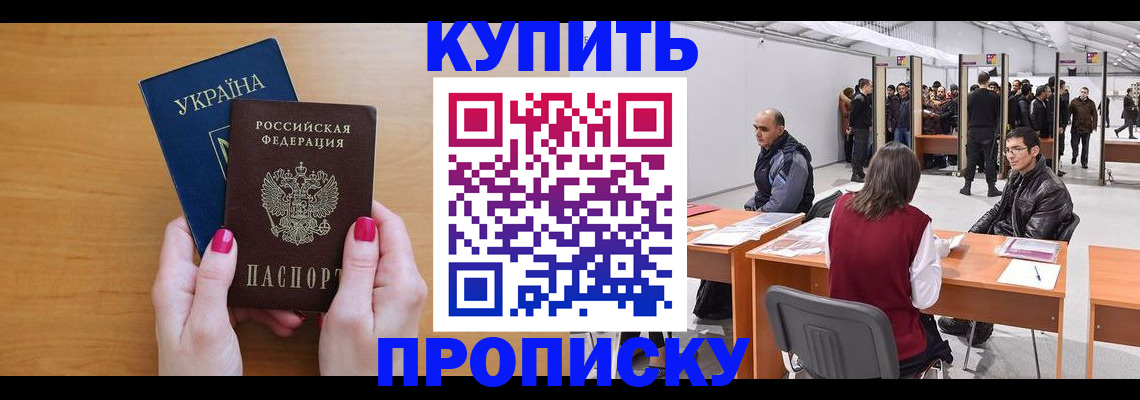 временная регистрация в квартире в Узловой