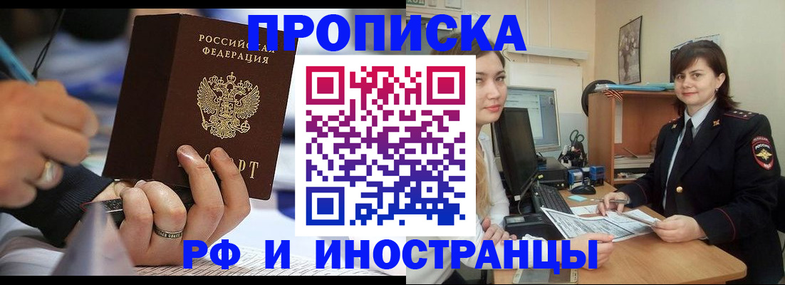 временная регистрация собственник в Узловой