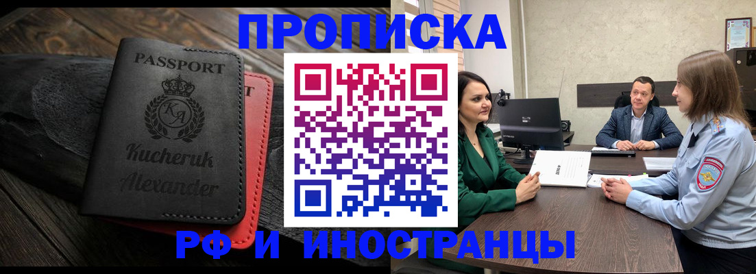 прописка для военкомата в Узловой