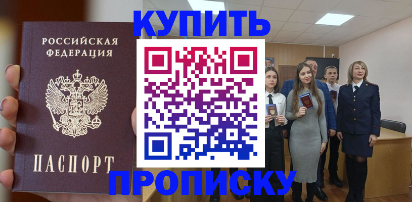 временная регистрация гарантия в Узловой