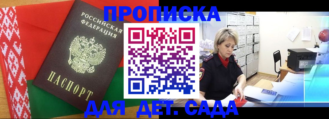 временная регистрация собственник в Узловой