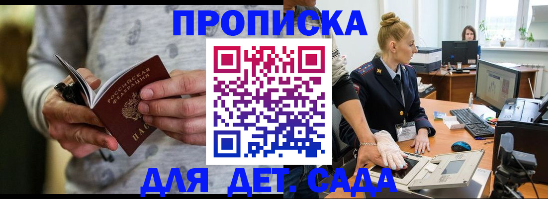 прописка штамп в Узловой